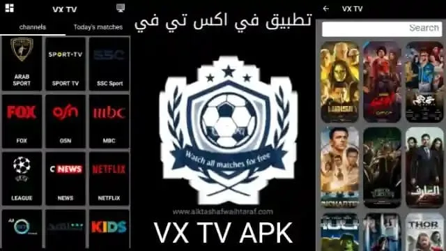 VX TV