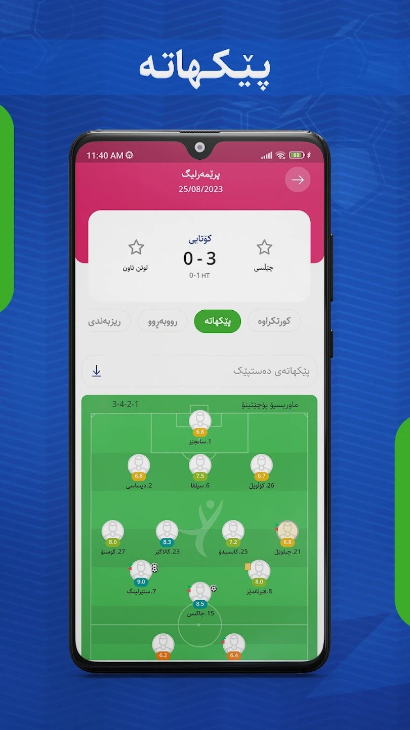 Yariga Net App