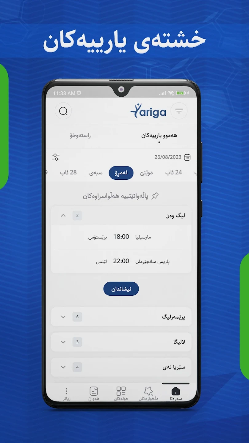 Yariga Net App