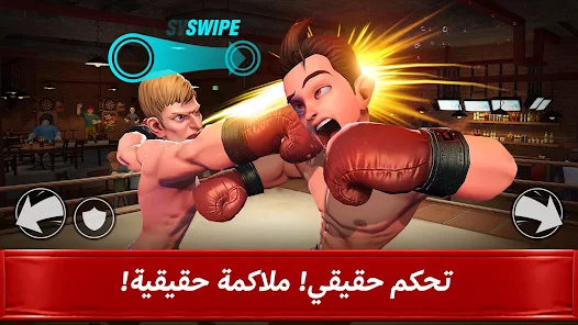 Boxing Star