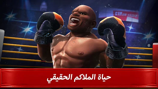 Boxing Star
