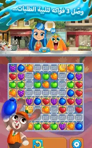 Juice Jam