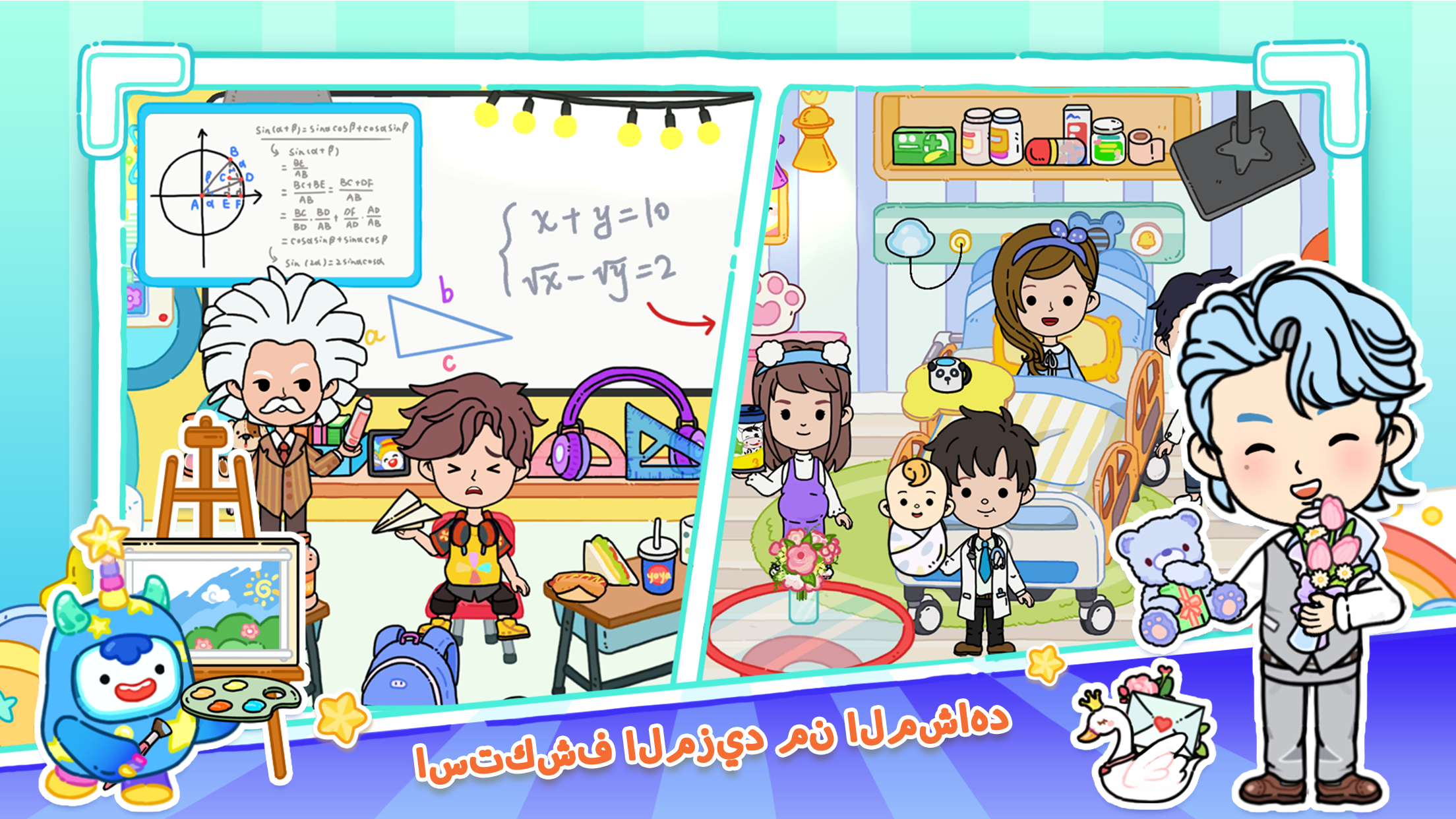 YoYa: Busy Life World