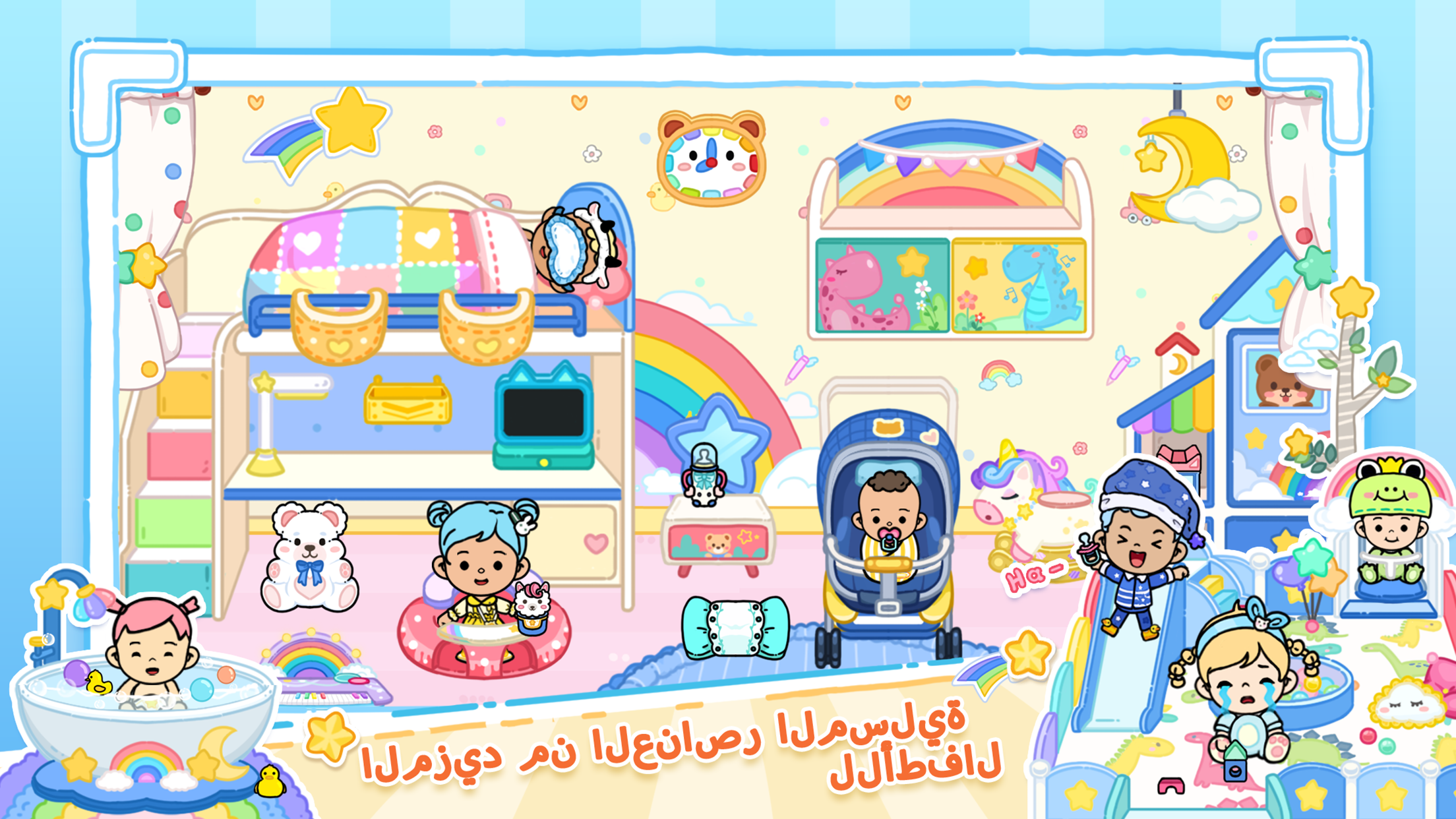 YoYa: Busy Life World