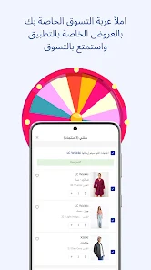 LC Waikiki Online Shopping‏