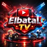 تنزيل تطبيق Elbatal TV احدث اصدار Apk 2026 بقى من…