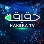 تنزيل تطبيق Hakeka TV مهكر 2026 بقى الحل الأمثل لكل…
