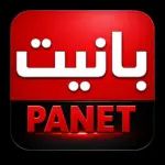 تنزيل تطبيق Panet مهكر 2026 بقى اختيار ناس كتير بتدور…