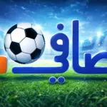 تحميل تطبيق Safi Taqnia 2026 اخر اصدار بقى واحد من…