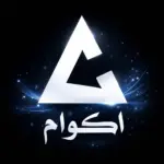 تنزيل تطبيق Akwam للأندرويد 2026 بقى طلب يومي لناس كتير…