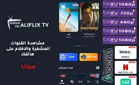 AliFlix TV‏