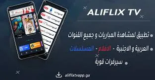 AliFlix TV‏