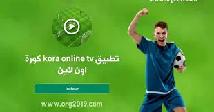 kora online tv