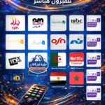 تنزيل تطبيق NESIM TV للأندرويد 2026 بقى من اكتر الحاجات…