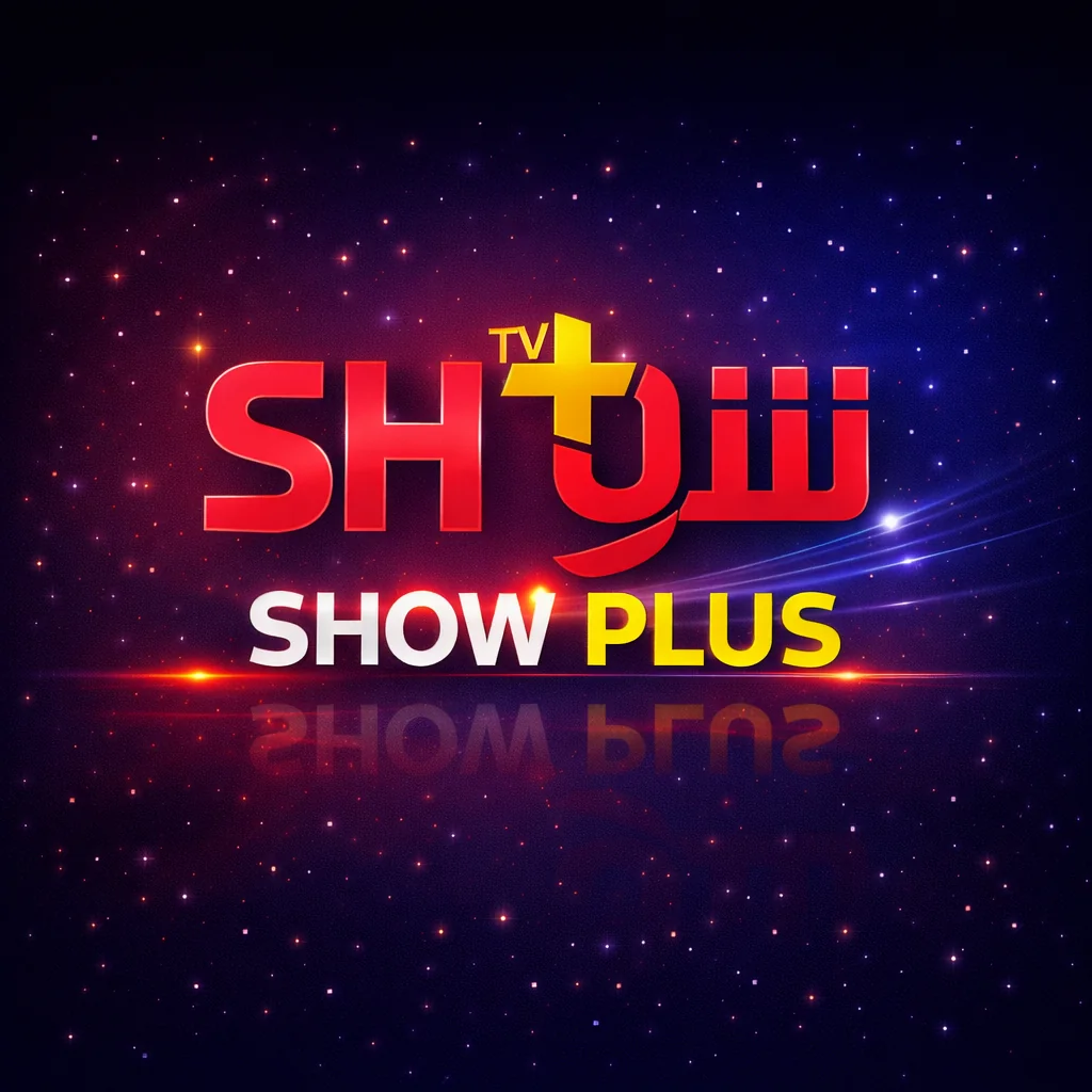 تنزيل تطبيق Show Plus مهكر شو بلس Apk احدث اصدار