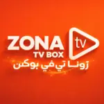 تنزيل تطبيق Zona TV Box 2026 مهكر 2026 اخر اصدار…